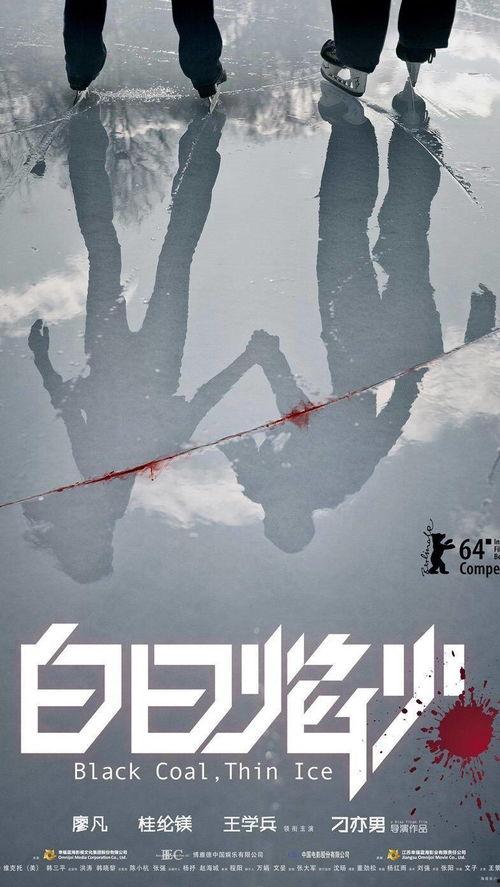 白日焰火,探寻人性深渊的影像诗篇