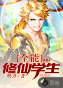 全能修仙奶爸,育儿修仙两不误，笑谈仙界育儿经