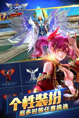 龙之奇迹,探寻神秘龙族传奇之旅