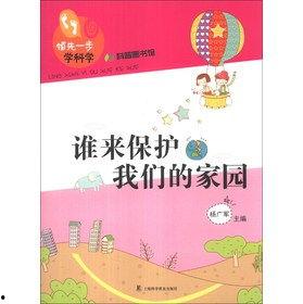 我们的家园,探索地球家园的奥秘与奇迹