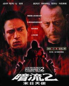 暗流2：末日天使,末日天使——揭秘末世危机下的天使之战